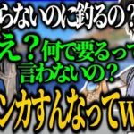 【まとめ】まったりOWの魚釣りをする旅団が面白過ぎたｗｗｗ【kamito/白雪レイド/英リサ/橘ひなの/ぶいすぽ/切り抜き】