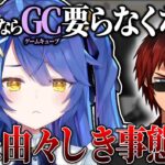 【切り抜き/#つかラジ】「PS2あるならGCいらなくない？」【天開司/天宮こころ/Vtuber】