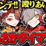 【スマブラSP】だるま＆ありさかの一騎打ちダイジェスト【切り抜き だるまいずごっど ありさか】