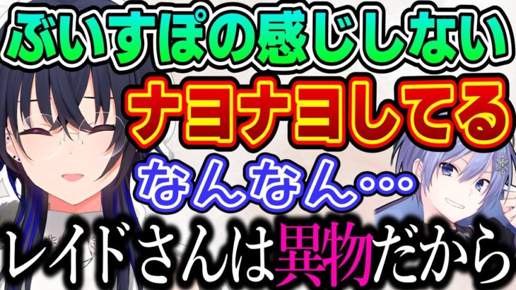 白雪レイドのぶいすぽ加入を断る一ノ瀬うるはｗｗｗ【一ノ瀬うるは/白雪レイド/猫汰つな/英リサ/如月れん/VALORANT/切り抜き/ぶいすぽっ！】