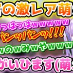 まさかの激レアなかわいい萌え声を披露する紫宮るな【紫宮るな/橘ひなの/英リサ/白波らむね/ゆふな/VALORANT/ぶいすぽっ！/切り抜き】