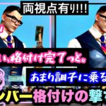 【チェンバーVSチェンバー】かみーとVSひなーののチェンバー対決!!(両視点で!!)【VALORANT/橘ひなの/kamito/かみと/おれあぽ/切り抜き】