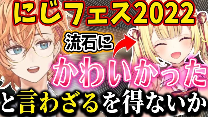 にじフェスの星川サラのステージの感想を語る渋ハル【渋谷ハル/星川サラ/ボブサップエイム/イブラヒム切り抜き/VTuber/APEX】