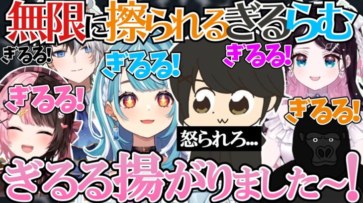 【おれあぽの復讐】今までのいじりを倍返しにされるぎるらむがてぇてぇすぎるｗｗｗ【ぶいすぽ/Valorant/切り抜き】