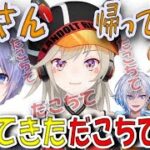 小森めと早く帰ってきて！バケモノリスナーに絡まれ、新たなだこちて構文を使い始める渋谷ハルと白雪レイド【#白雪レイド /#渋谷ハル /#ネオポルテ /#凪夢夛 /#小森めと /#apex 】