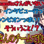 kamitoがソロバトロワでチャンピオンを取った時のチームメイトの可愛すぎる反応【一ノ瀬うるは/ぶいすぽっ！//えぺまつり/切り抜き】