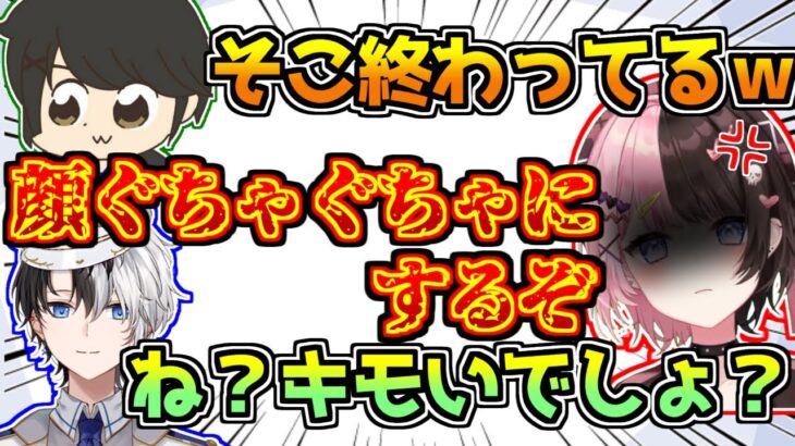 嘘しかつかないギルくんにブチギレるおれあぽ【kamito/橘ひなの】