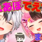 初コラボから愛してる宣言まで！？おれあぽてえてえシーンまとめ！【橘ひなの/kamito/おれあぽ/ぶいすぽ/切り抜き】