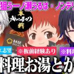 料理会話デッキでノンデリ発言するも一ノ瀬うるはの意外過ぎる一面を知りカウンターを食らうkamito【一ノ瀬うるは kamito 赤髮のとも えぺまつり apex 切り抜き 】