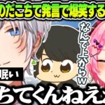 眠すぎて「だこちて発言」をしてしまうkamitoに爆笑する橘ひなの【橘ひなの/kamito/ギル君/ぶいすぽ/切り抜き】