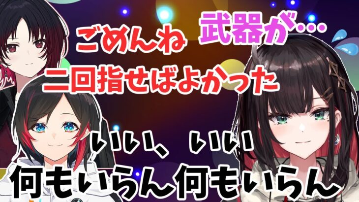 武器を見落としていしまった緋月ゆいに優しい如月れんとうるか【如月れん/緋月ゆい/うるか/ぶいすぽ/切り抜き】