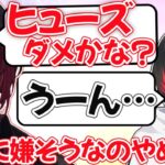 如月れんの提案をノーと言えないが少し嫌そうなうるかのえぺまつりカスタム【如月れん/うるか/緋月ゆい/ぶいすぽ/切り抜き】