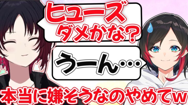 如月れんの提案をノーと言えないが少し嫌そうなうるかのえぺまつりカスタム【如月れん/うるか/緋月ゆい/ぶいすぽ/切り抜き】