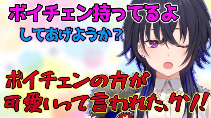 可愛いボイチェンを持っていると豪語する一ノ瀬うるは【一ノ瀬うるは/ぶいすぽっ！/切り抜き】