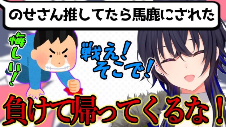 友達に負けて帰ってきたポタクを鼓舞する一ノ瀬うるは【雑談/ぶいすぽっ！/切り抜き】