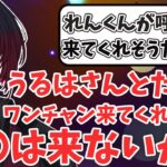 如月れんが呼んでも引きこもってそうなぶいすぽメンバーとは【如月れん/ぶいすぽ/切り抜き】