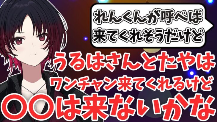 如月れんが呼んでも引きこもってそうなぶいすぽメンバーとは【如月れん/ぶいすぽ/切り抜き】