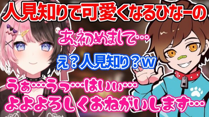 人見知りで可愛くなるひなーの【橘ひなの/ウォッカ/まさのり/切り抜き】