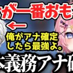 ソロ配信で”義務アナ確定”していたらコメントに坂本が登場【橘ひなの/切り抜き】