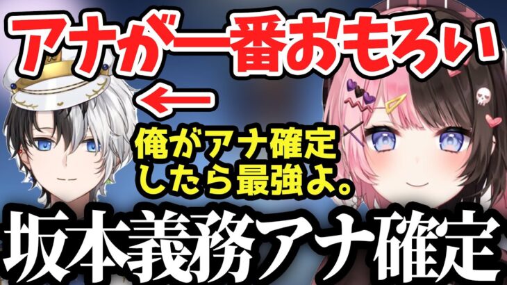 ソロ配信で”義務アナ確定”していたらコメントに坂本が登場【橘ひなの/切り抜き】