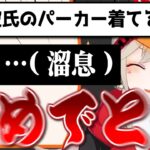 【小森めと】彼氏持ちのコメントで何かしらのダメージを受ける小森めと＆どうしようもなくあのキャラが好きな小森めと【切り抜き/ブイアパ】