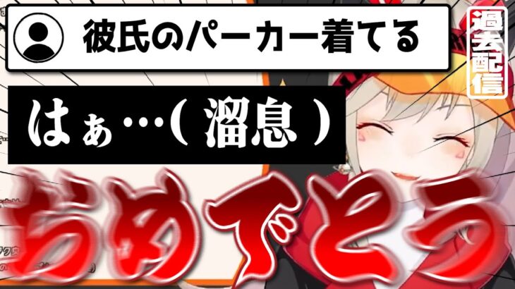 【小森めと】彼氏持ちのコメントで何かしらのダメージを受ける小森めと＆どうしようもなくあのキャラが好きな小森めと【切り抜き/ブイアパ】