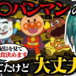 委員長のご飯が激重メニューになっていないか心配になっていた緑仙【月ノ美兎/緑仙/にじさんじ切り抜き】