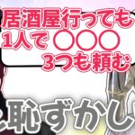 如月れんにとある食べ物が好き過ぎてずっと食べていることをバラされる英リサ【英リサ/如月れん/一ノ瀬うるは/猫汰つな/白雪レイド/ぶいすぽ/切り抜き】