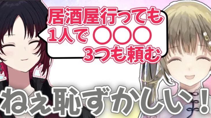 如月れんにとある食べ物が好き過ぎてずっと食べていることをバラされる英リサ【英リサ/如月れん/一ノ瀬うるは/猫汰つな/白雪レイド/ぶいすぽ/切り抜き】