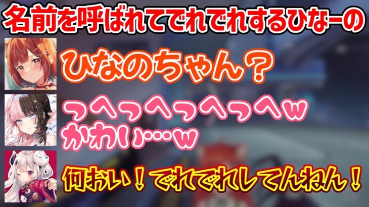 ぷてちに名前を呼ばれてでれでれするひなーの【ラトナプティ/橘ひなの/奈羅花/切り抜き】