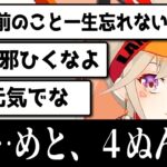 【小森めと】休止なのに最終回みたいになってしまう小森めと【切り抜き/ブイアパ】