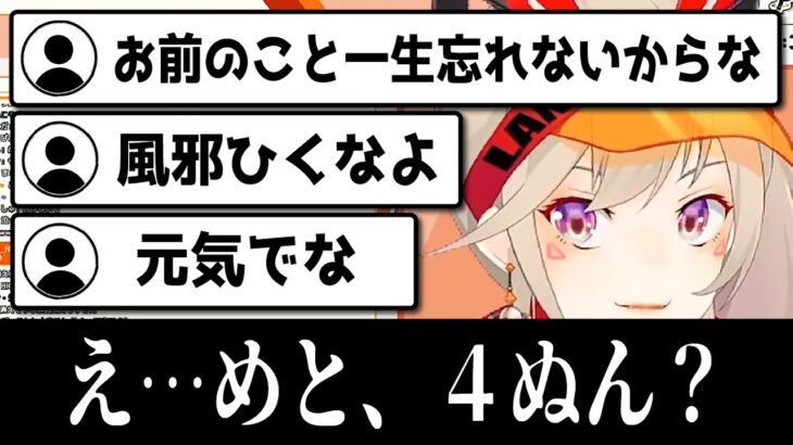 【小森めと】休止なのに最終回みたいになってしまう小森めと【切り抜き/ブイアパ】