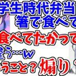 何気ない母娘の会話で、とんでもない誤解を招く一ノ瀬うるは【ぶいすぽっ！/切り抜き】