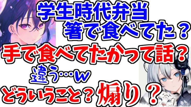 何気ない母娘の会話で、とんでもない誤解を招く一ノ瀬うるは【ぶいすぽっ！/切り抜き】