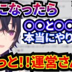 【一ノ瀬うるは】メンバーの前で運営さんに言われた一言で恥ずかしい思いをした一ノ瀬うるは。【ぶいすぽっ/切り抜き/雑談】