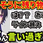 【一ノ瀬うるは】結婚について語るもいきなりポタク達にひどい言葉を浴びせる一ノ瀬うるは。恋愛対象年齢も【ぶいすぽっ/切り抜き/雑談】