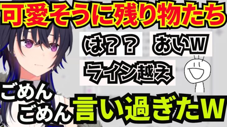 【一ノ瀬うるは】結婚について語るもいきなりポタク達にひどい言葉を浴びせる一ノ瀬うるは。恋愛対象年齢も【ぶいすぽっ/切り抜き/雑談】