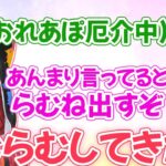 おれあぽ厄介オタクに反撃する橘ひなのといじる猫汰つな【猫汰つな/橘ひなの/花芽なずな/ギルくん/かみと/ぶいすぽ/切り抜き】