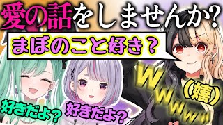 【迷言多発】可愛すぎて永遠に聞けるべにまぼたやコラボトークまとめ【ぶいすぽ/八雲べに/兎咲ミミ/麻婆豆腐/切り抜き/ゾン・ホライ】