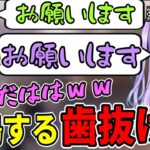 レア過ぎる紫宮るなの歯抜け声が可愛すぎた【紫宮るな/英リサ/橘ひなの/白波らむね/ゆふな/ぶいすぽ/切り抜き】