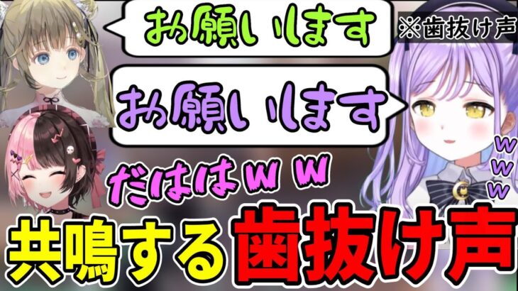 レア過ぎる紫宮るなの歯抜け声が可愛すぎた【紫宮るな/英リサ/橘ひなの/白波らむね/ゆふな/ぶいすぽ/切り抜き】