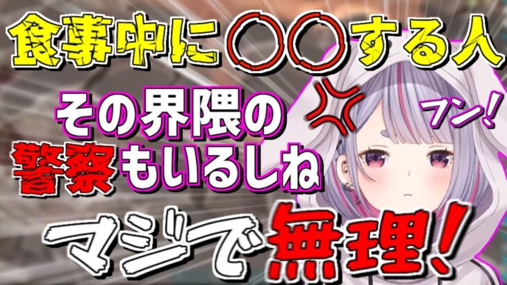 【みみたや/切り抜き】食べてるときにある事をする人が許せないみみたや