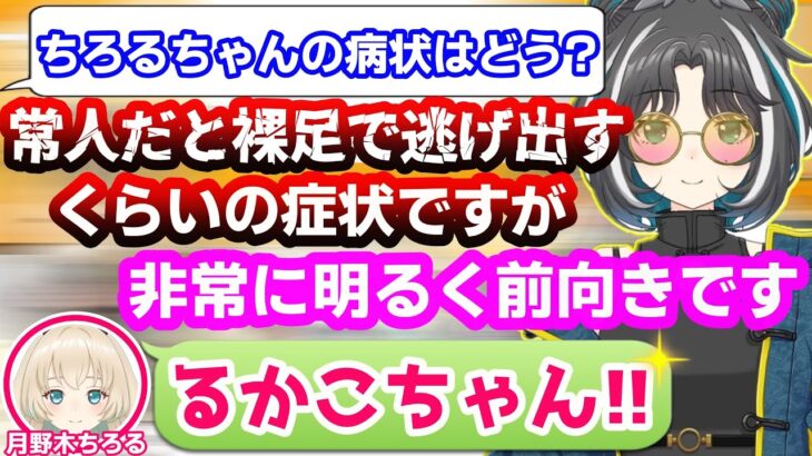 月野木ちろるの近況を報告する大浦るかこ【湖南みあ/あにまーれ/みるちーず/切り抜き】