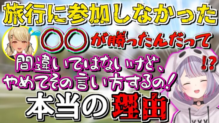 【みみたや/切り抜き】ぶいすぽ旅行に来てほしかった神成きゅぴと敗北してしまったみみたや