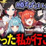 カスタム全敗のアルスを助ける為に立ち上がるだるまｗｗｗ【切り抜き/だるまいずごっど/アルス・アルマル/ラトナ・プティ/うるか/ゆふな/白波らむね】