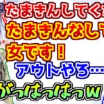 犬山たまきのタマキンに大喜びの英リサ【ヘンディー/ぶいすぽっ！】