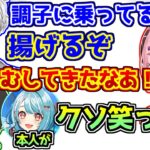 白波らむねがおれあぽにいじられるギルくんの切り抜きを見て爆笑していたことを話すギルくん