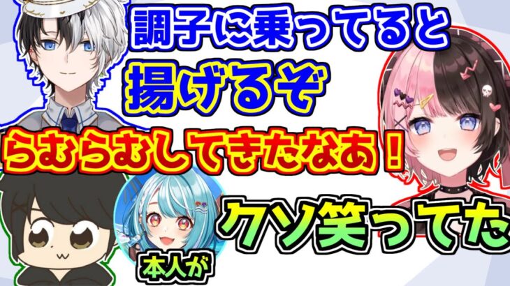 白波らむねがおれあぽにいじられるギルくんの切り抜きを見て爆笑していたことを話すギルくん