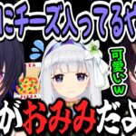 白百合リリィの可愛さに嫉妬する一ノ瀬うるは＆本人より本人の事に詳しいリスナー達【瀬戸美夜子/一ノ瀬うるは/白百合リリィ/にじさんじ/ぶいすぽ/切り抜き】