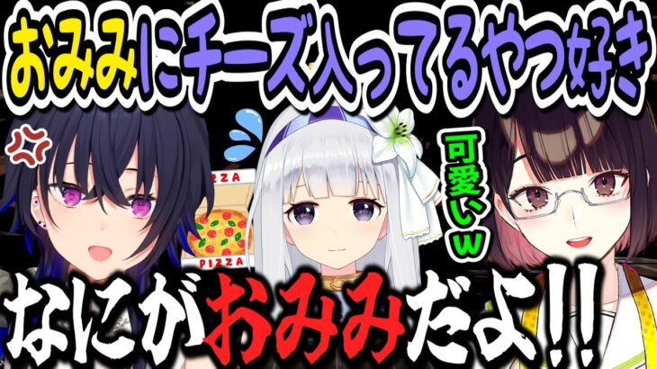 白百合リリィの可愛さに嫉妬する一ノ瀬うるは＆本人より本人の事に詳しいリスナー達【瀬戸美夜子/一ノ瀬うるは/白百合リリィ/にじさんじ/ぶいすぽ/切り抜き】